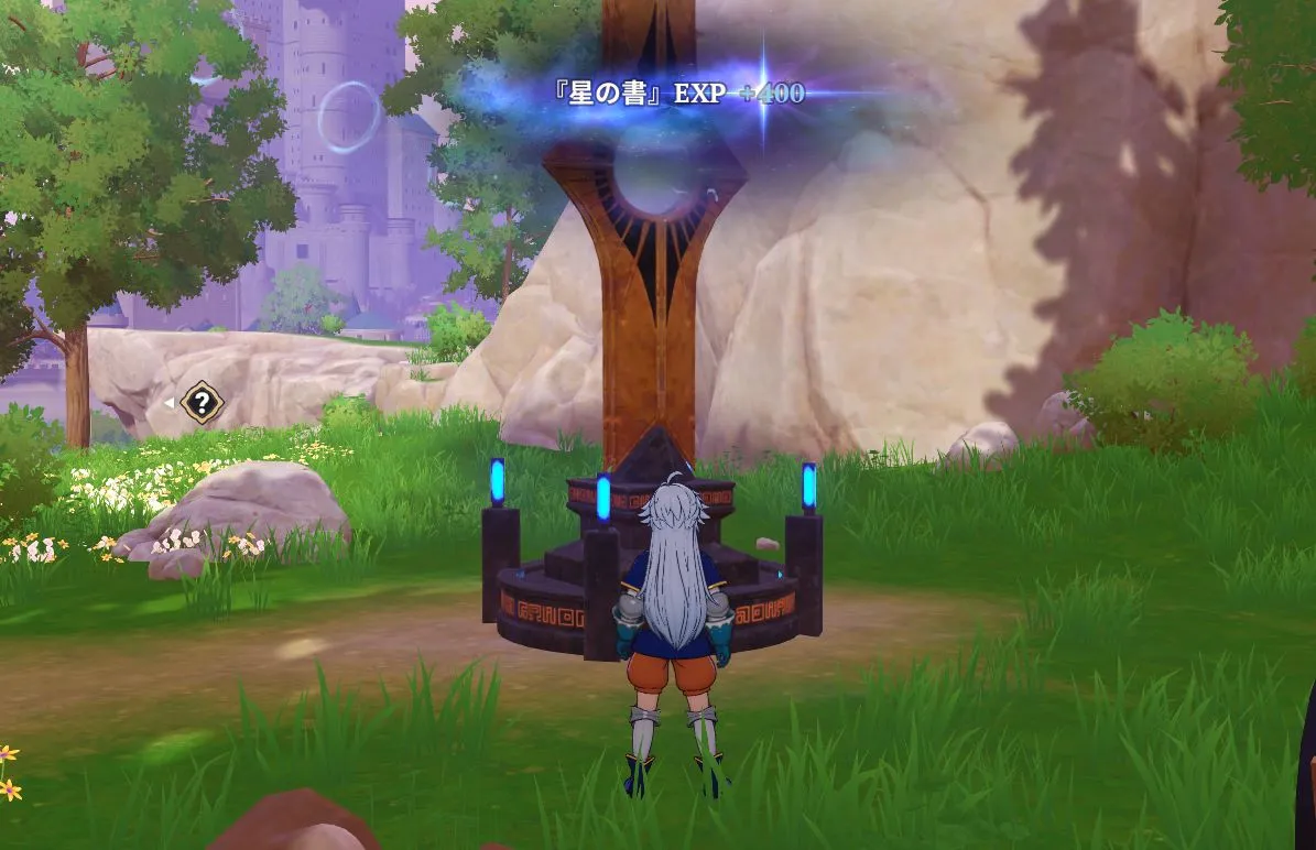 ワープポイント