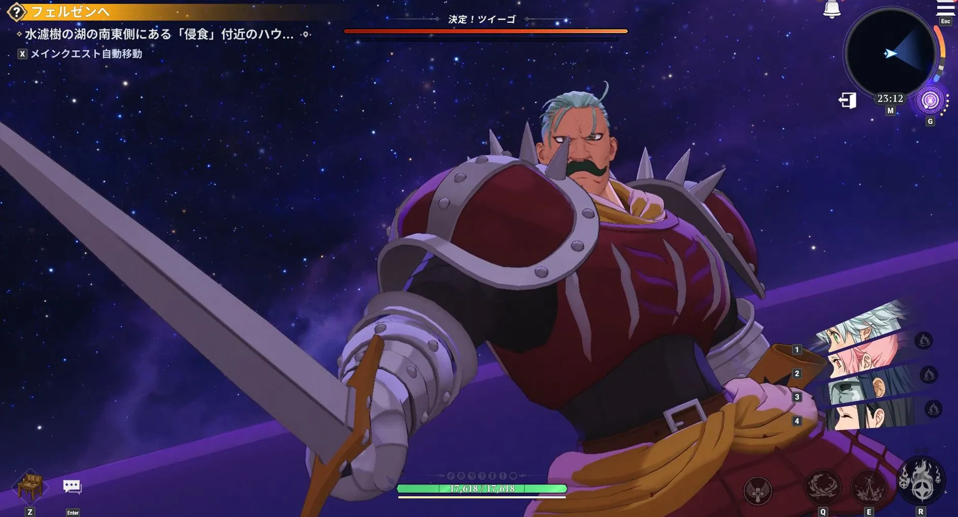 星の書ダンジョン