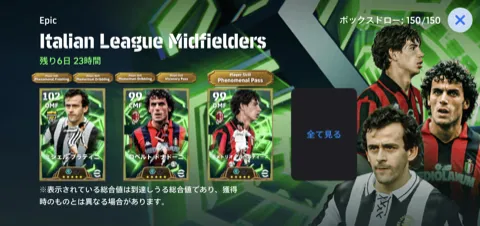 EPイタリアンリーグ(03/16)画像