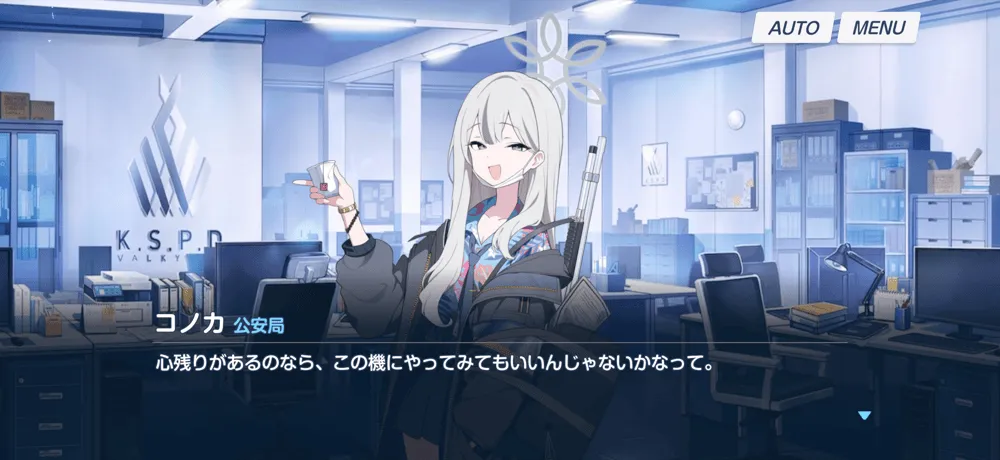 カンナを思いやるコノカ