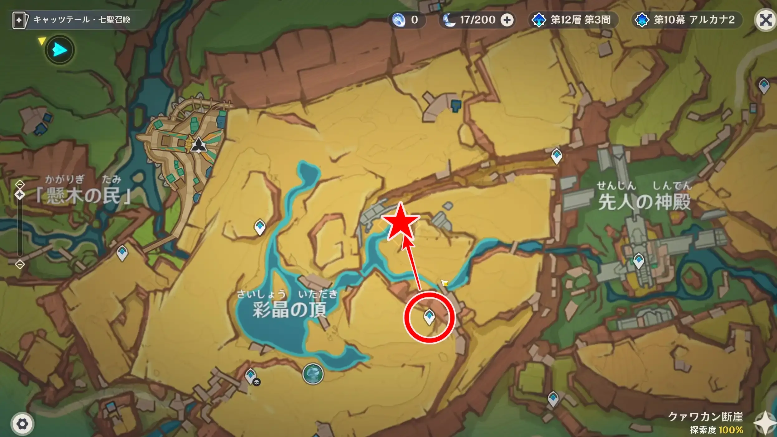 1日目チャート13