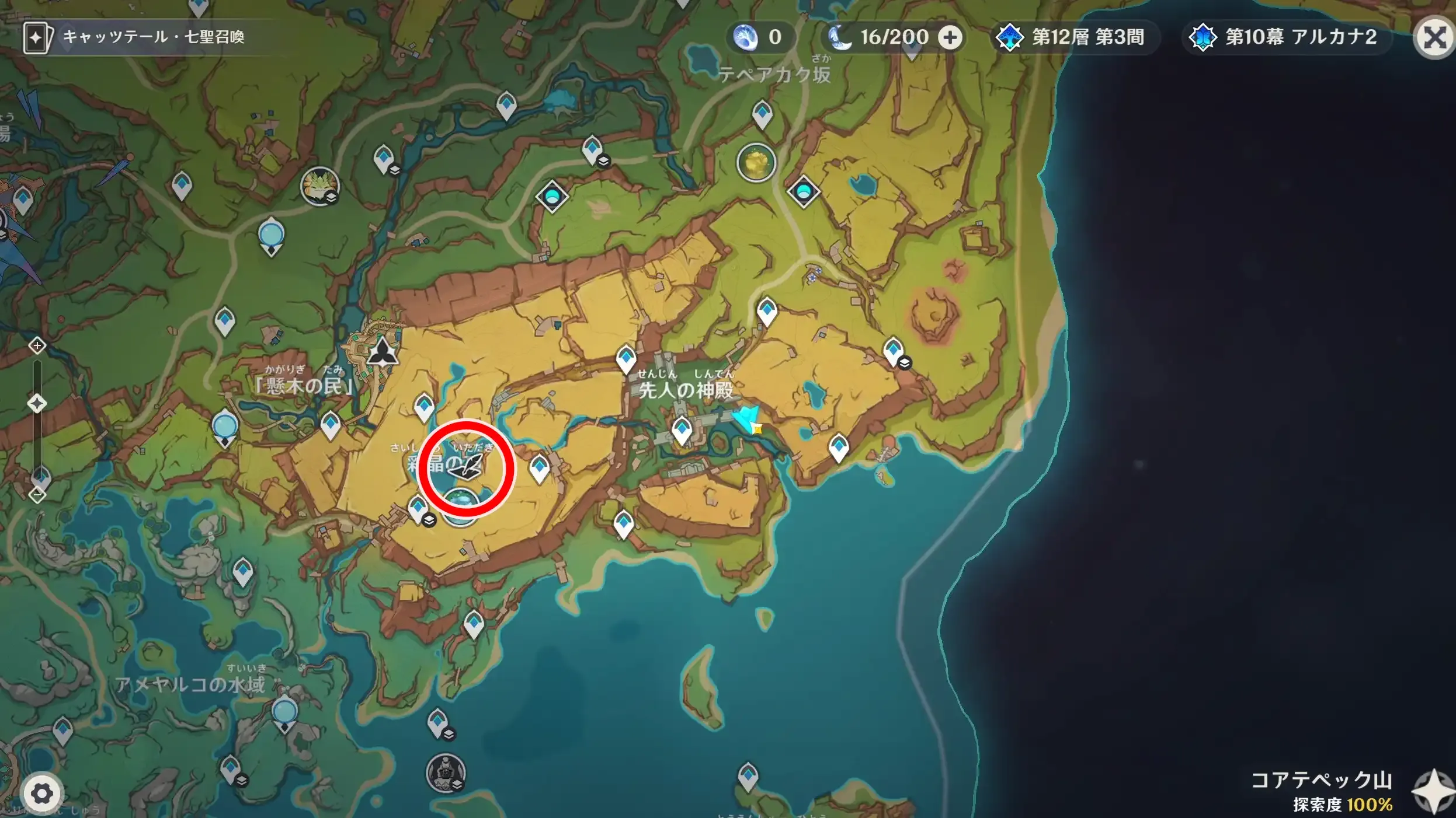 1日目チャート6