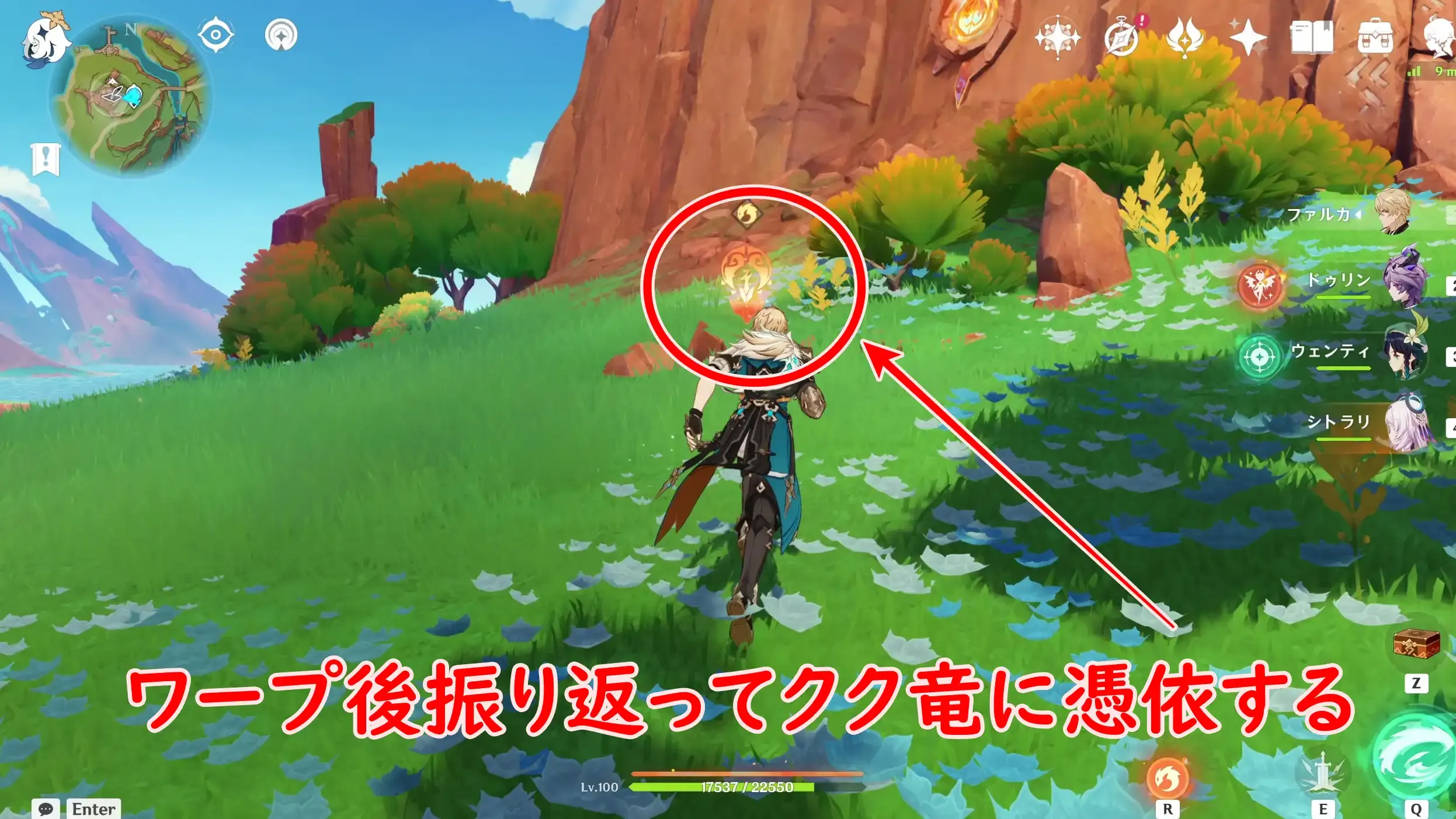 1日目チャート9