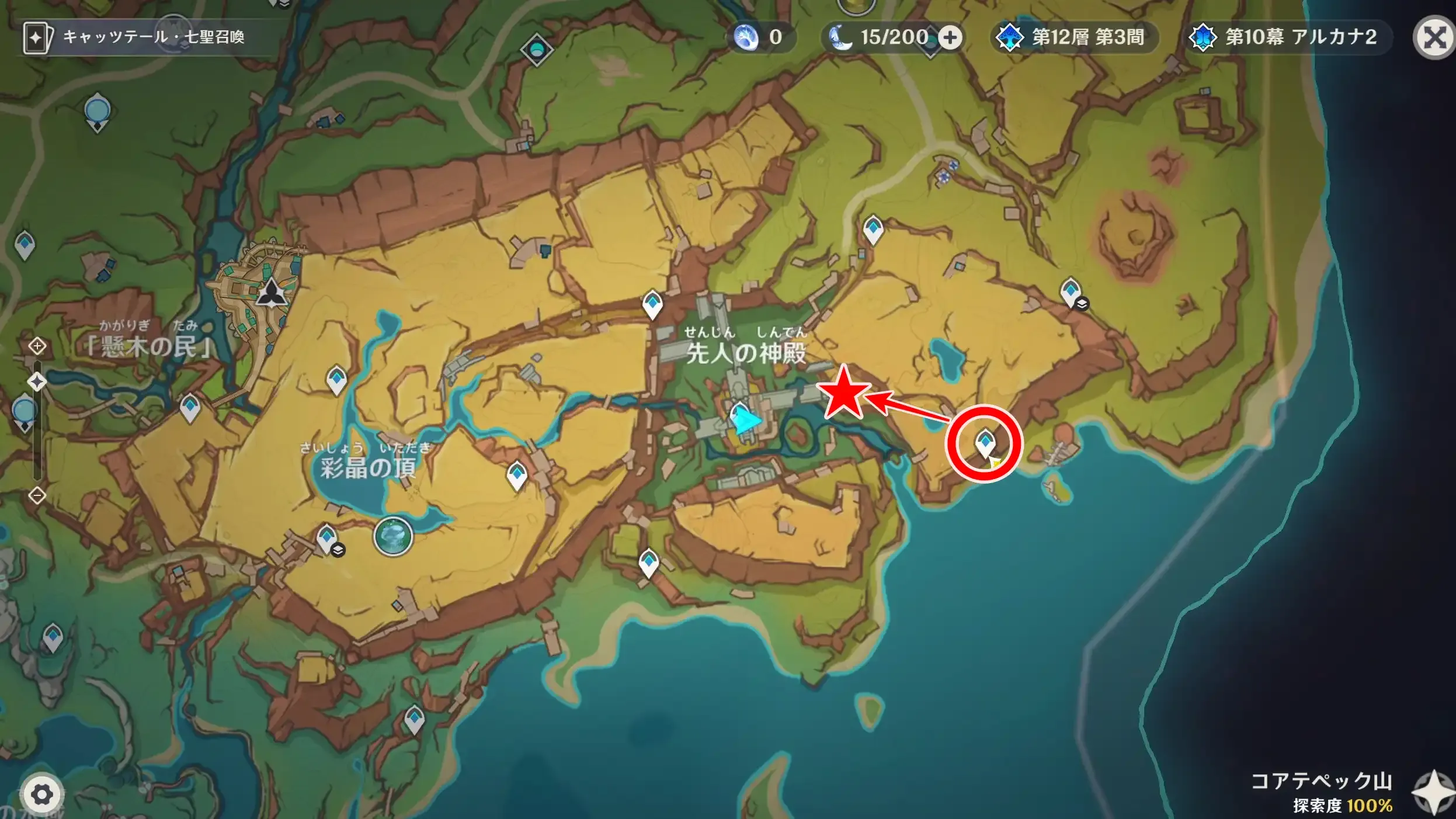 1日目チャート3