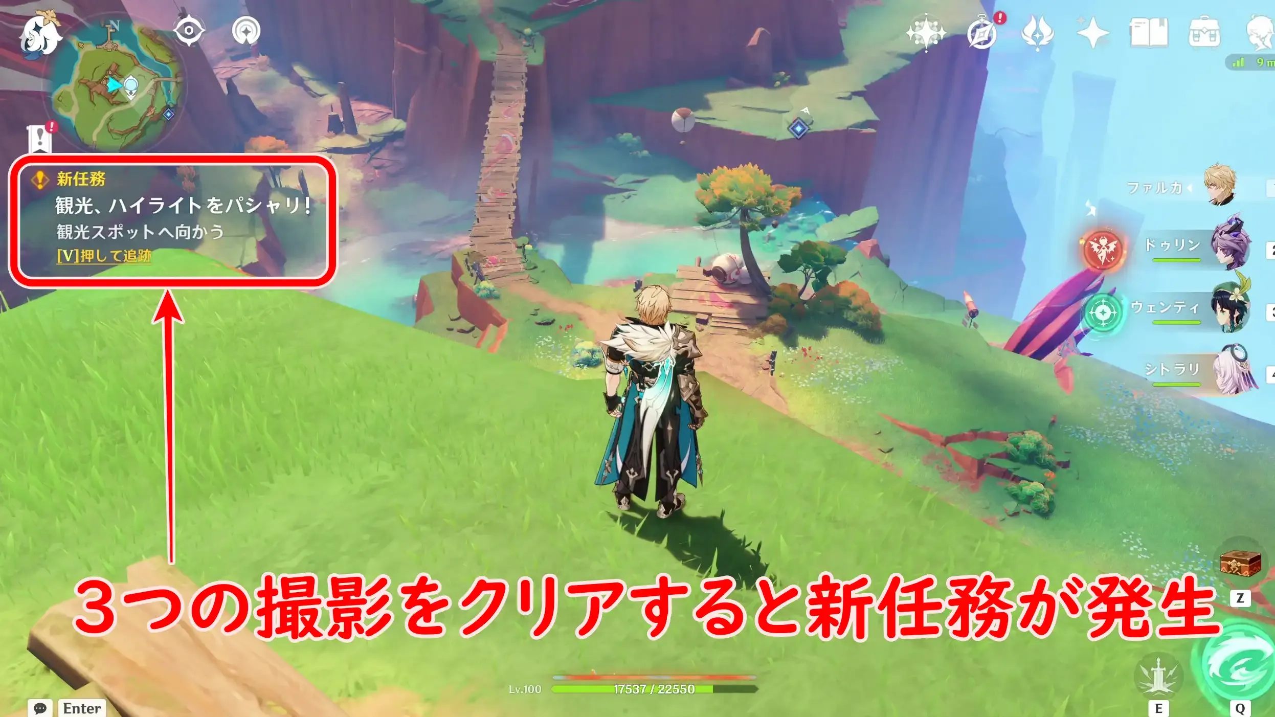 1日目チャート12