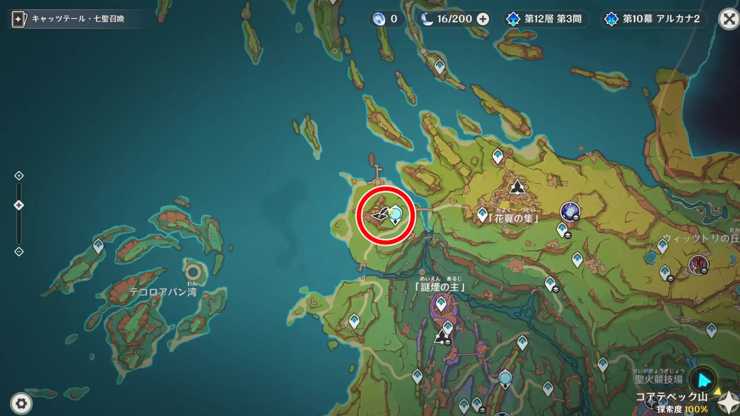 1日目チャート8