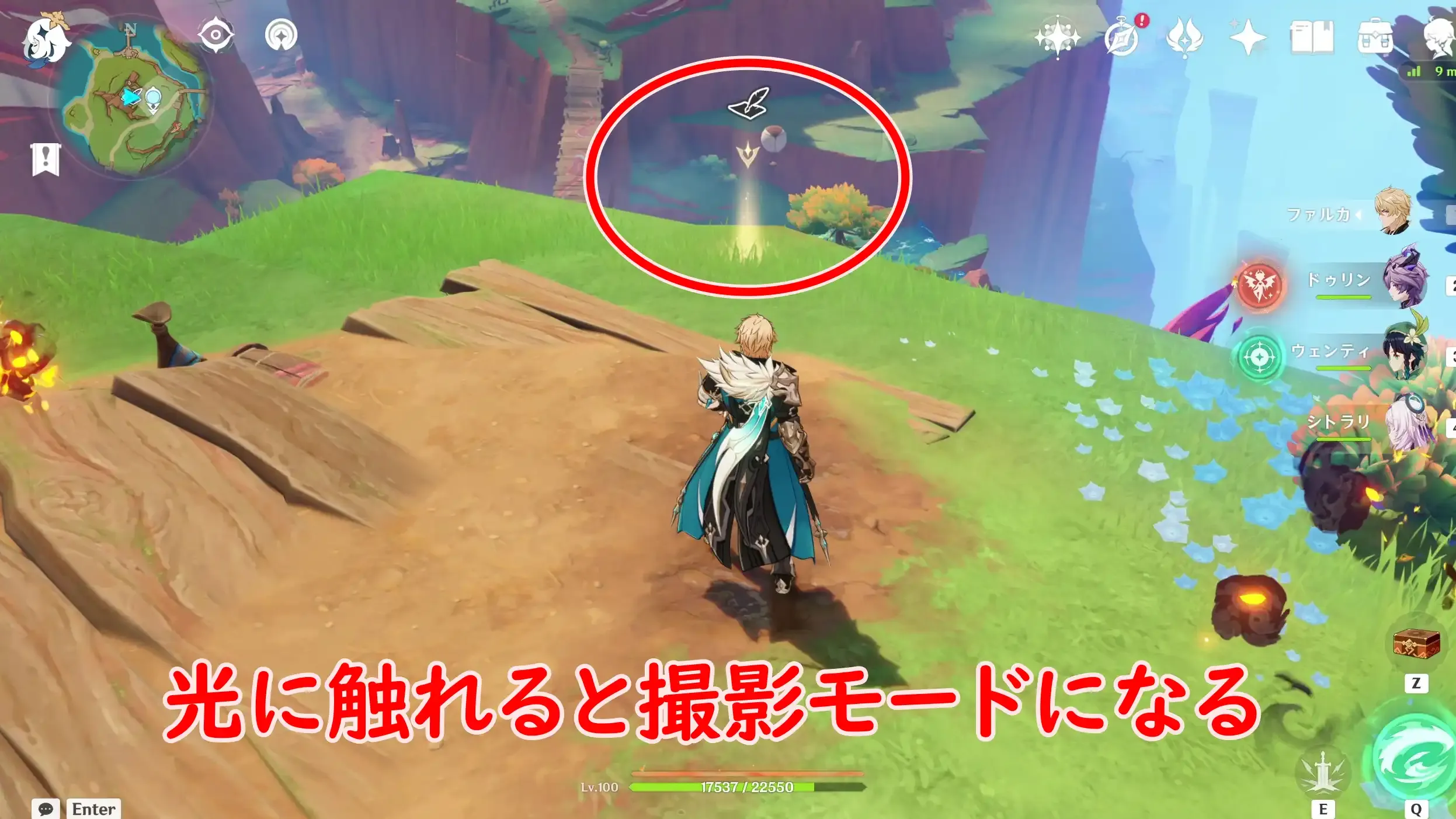 1日目チャート11