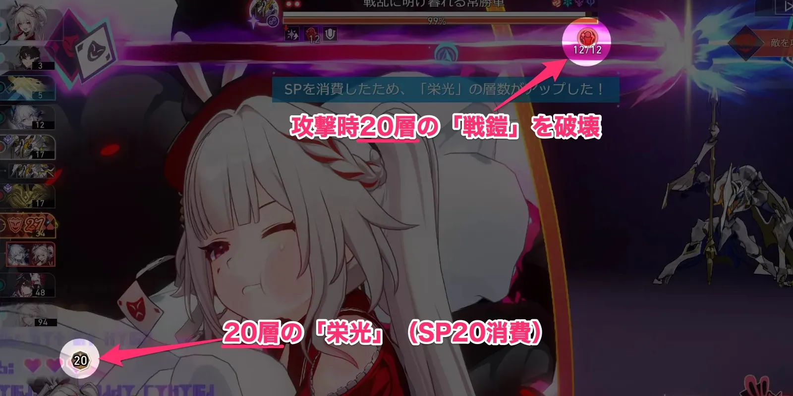 火花の戦鎧破壊効率