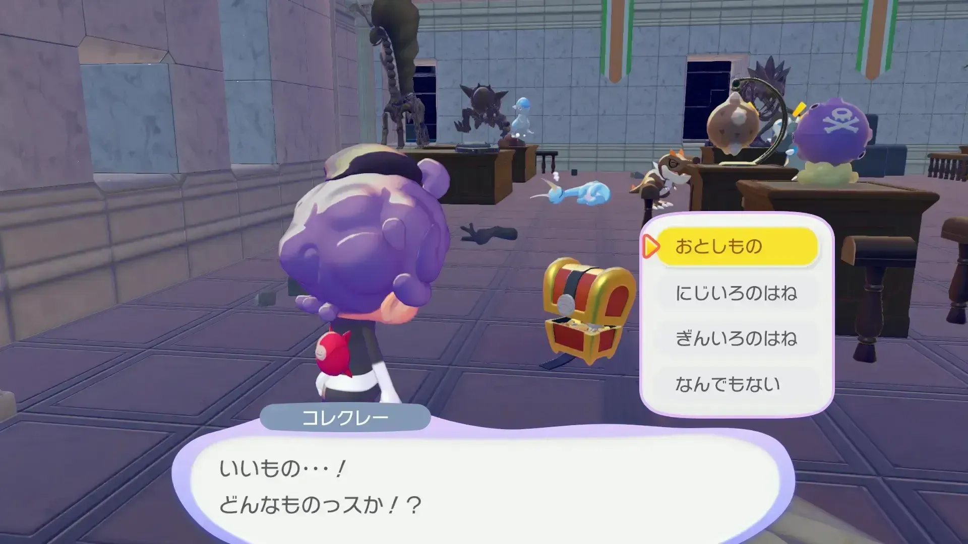 コレクレーとの交換