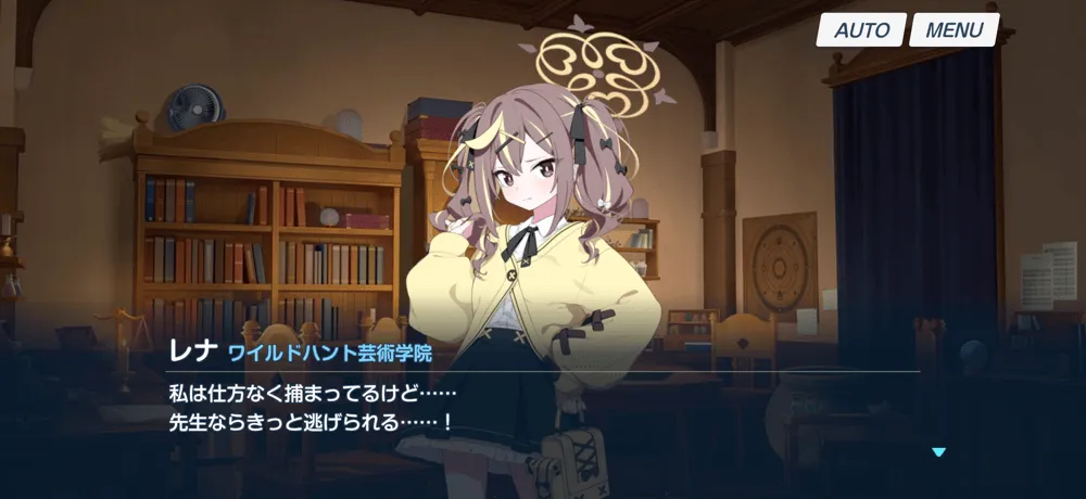 巻き込まれて所属するレナ