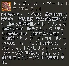 ドラゴンスレイヤーLv1_1105ver