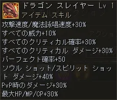 ドラゴンスレイヤーLv1_0318ver