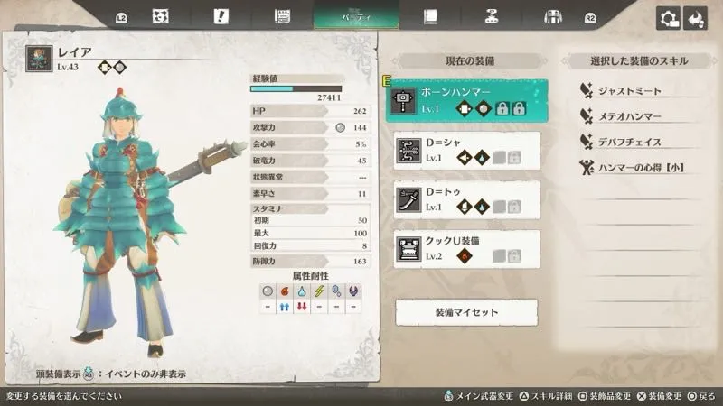 ボーンハンマー