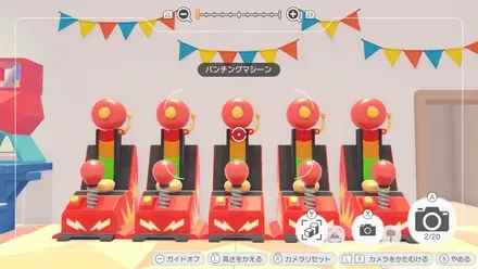 パンチングマシーン