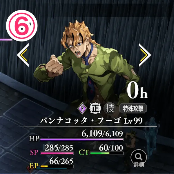 パンナコッタ・フーゴ