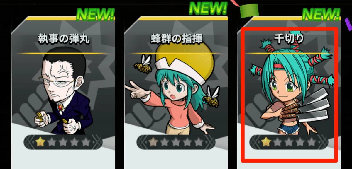 チャレンジメンチスキル