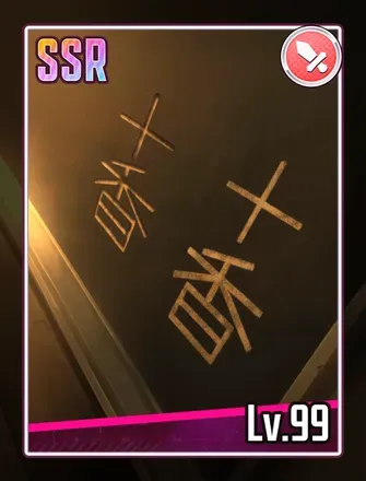 十香。私の名だの画像