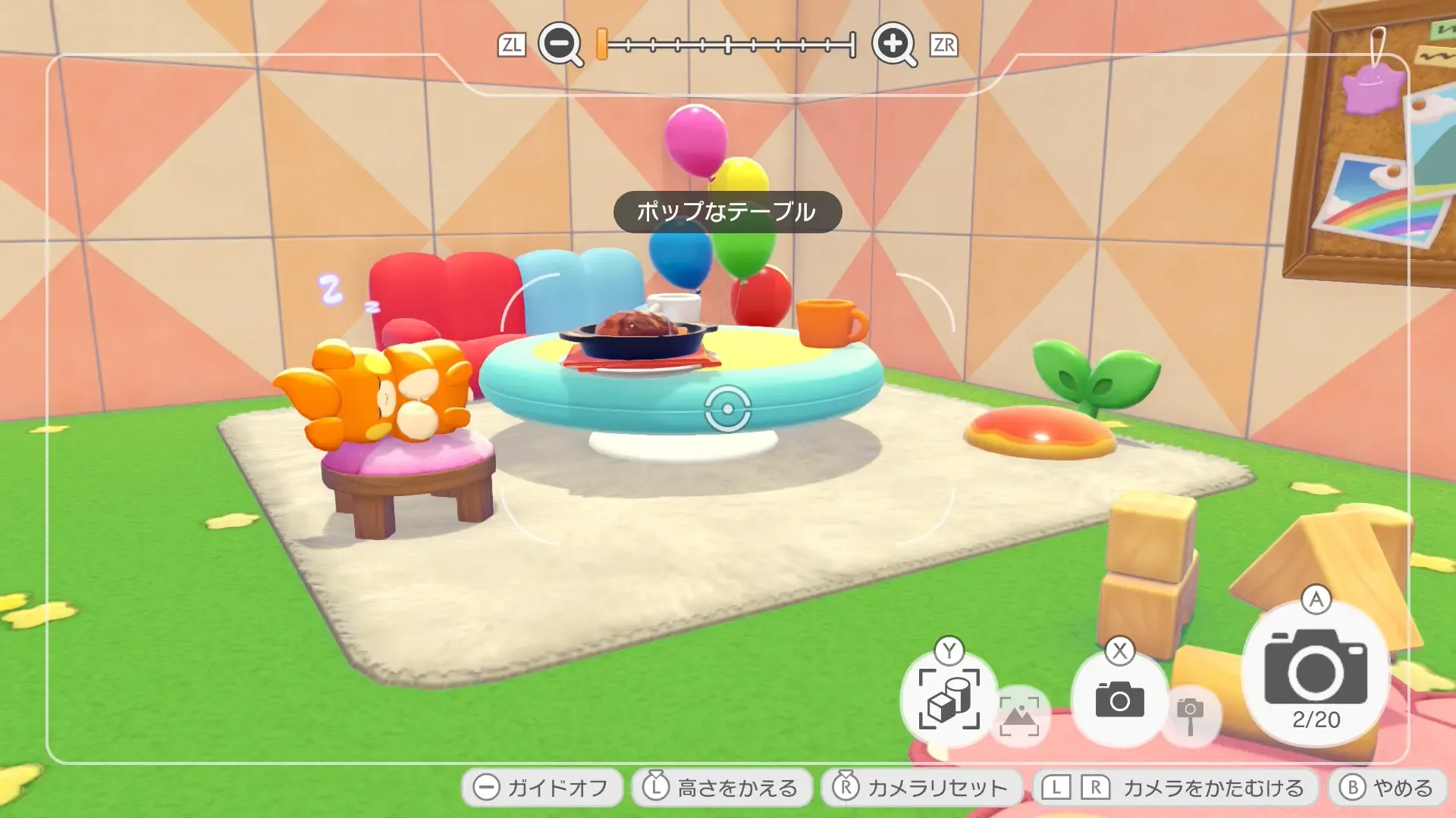 ポップなテーブル