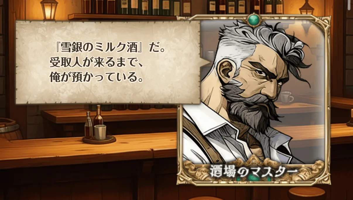 雪銀の酒と白き給仕