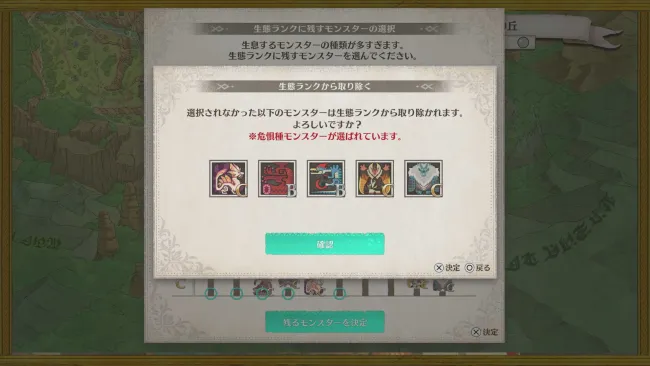 生態から取り除く