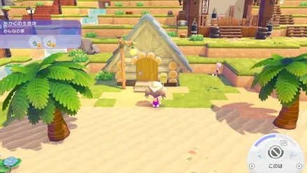 きのみのテーブル家