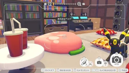 きのみなベッド