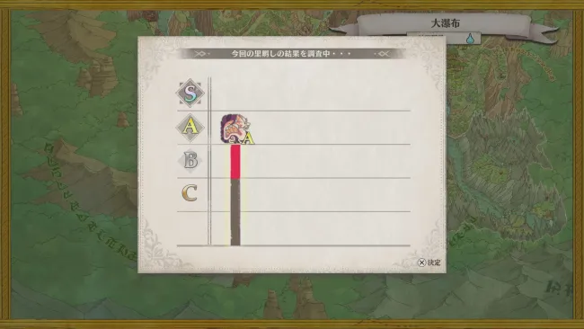 生態ランクを上げる