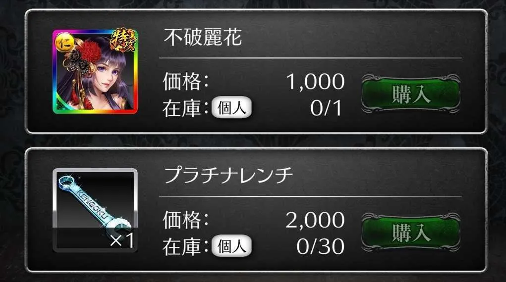 イベント専用交換所でアイテムを交換！