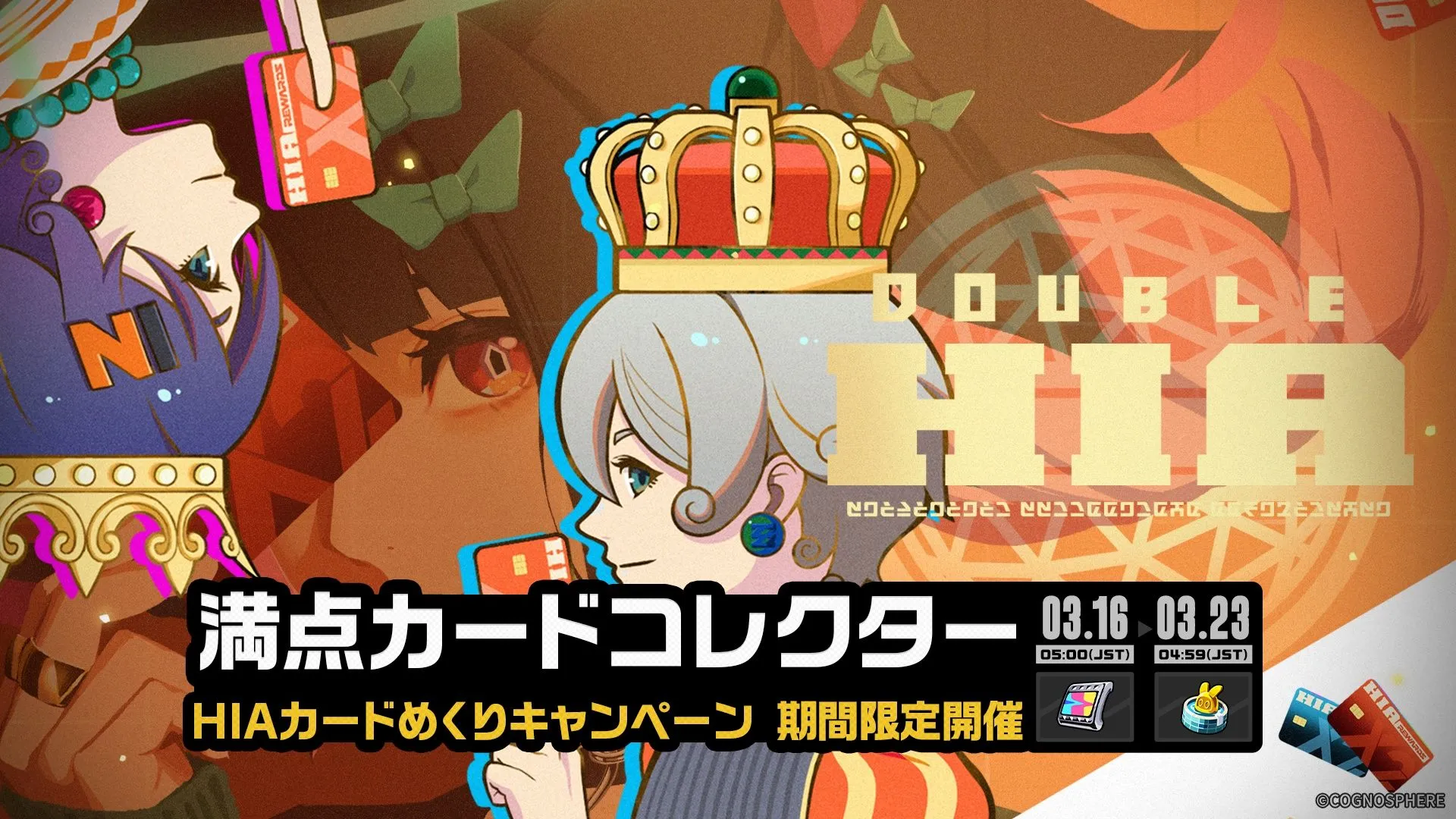 満点カードコレクター