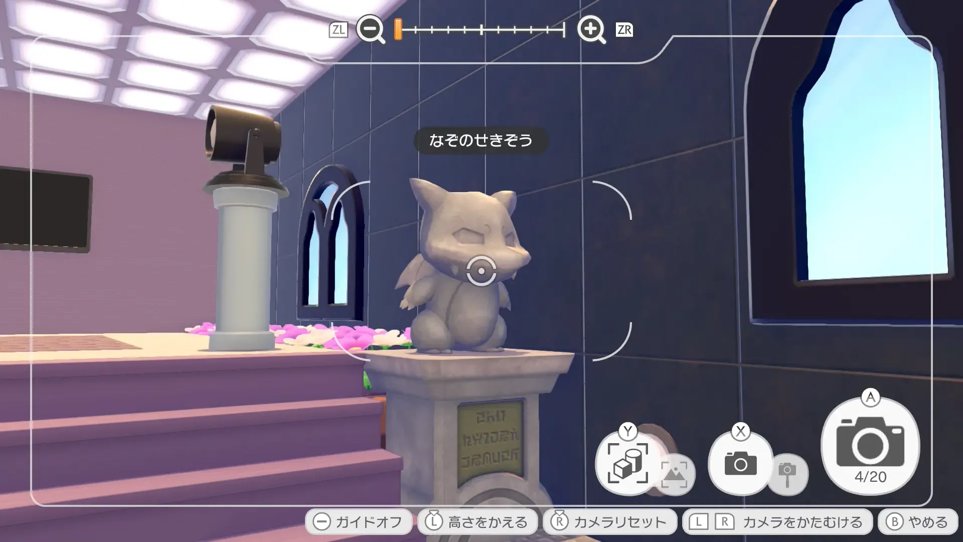 なぞのせきぞう