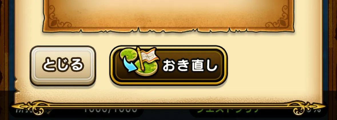 再度イベントストーリーを選択しておき直す