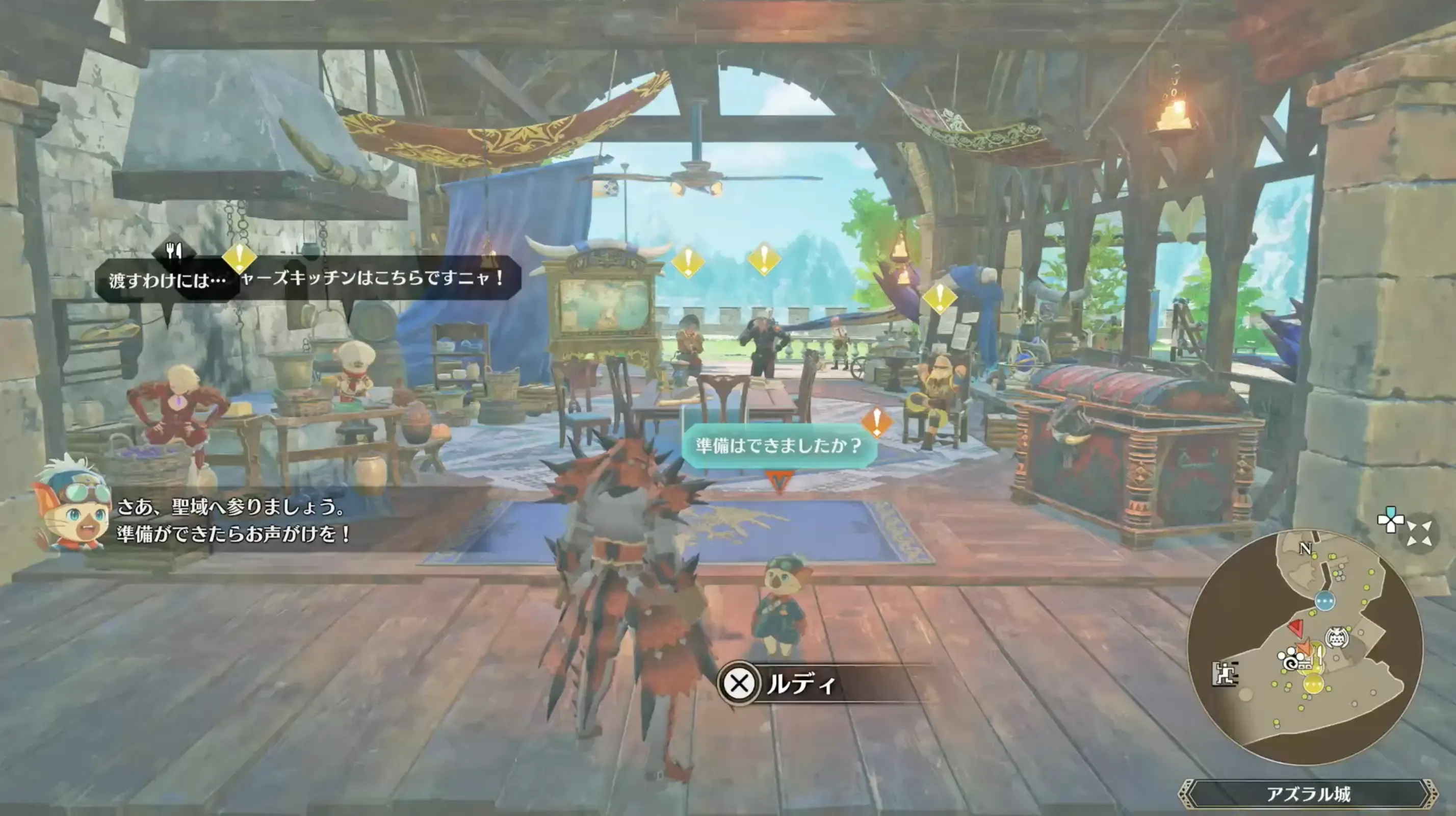 ルディに話しかける