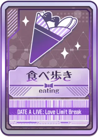 食べ歩き（銀）画像