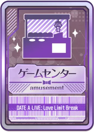 ゲームセンター（銀）画像