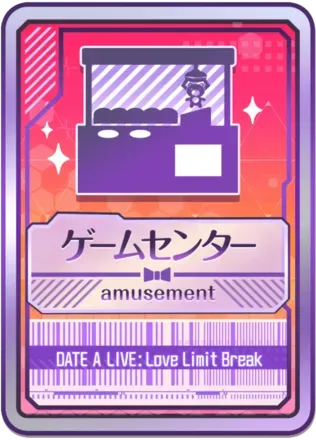 ゲームセンター（銀赤）画像