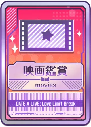 映画鑑賞（銀赤）画像