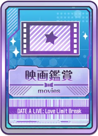 映画鑑賞（銀青）画像