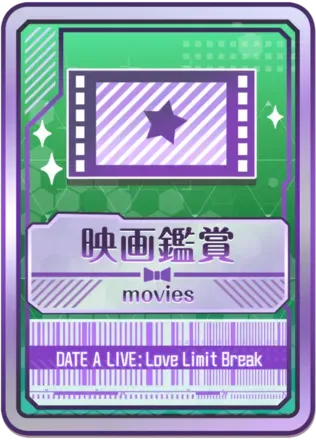 映画鑑賞（銀緑）画像