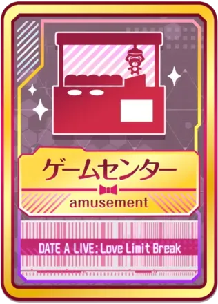 ゲームセンター（金）画像