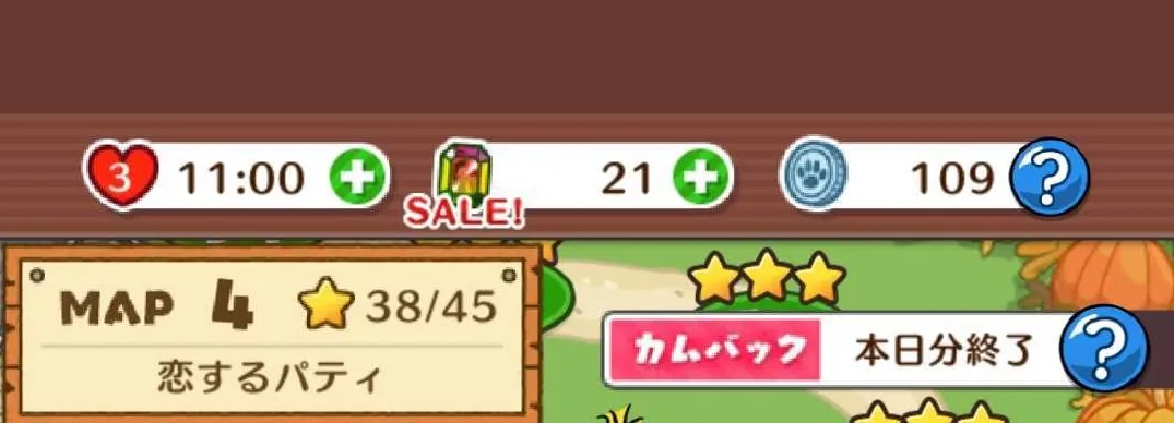 時間経過で回復