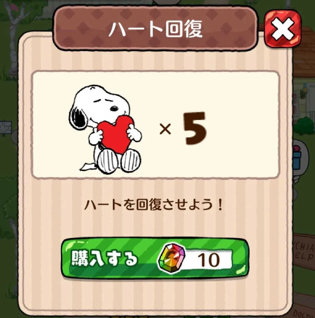 ジェムで購入