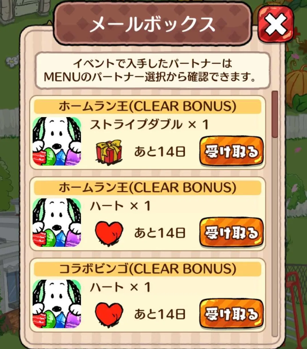 プレゼントボックス