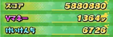 修正後の極オロチスコア