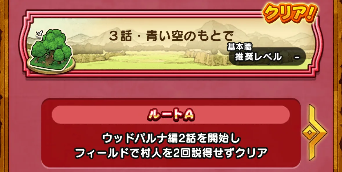 ヒントを頼りに分岐条件を満たしてクリアする