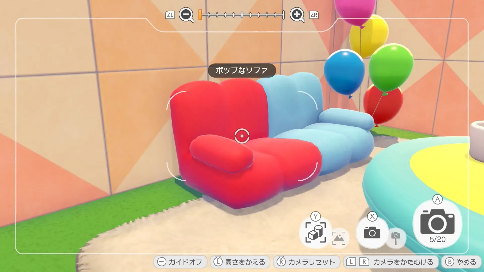 ポップなソファ