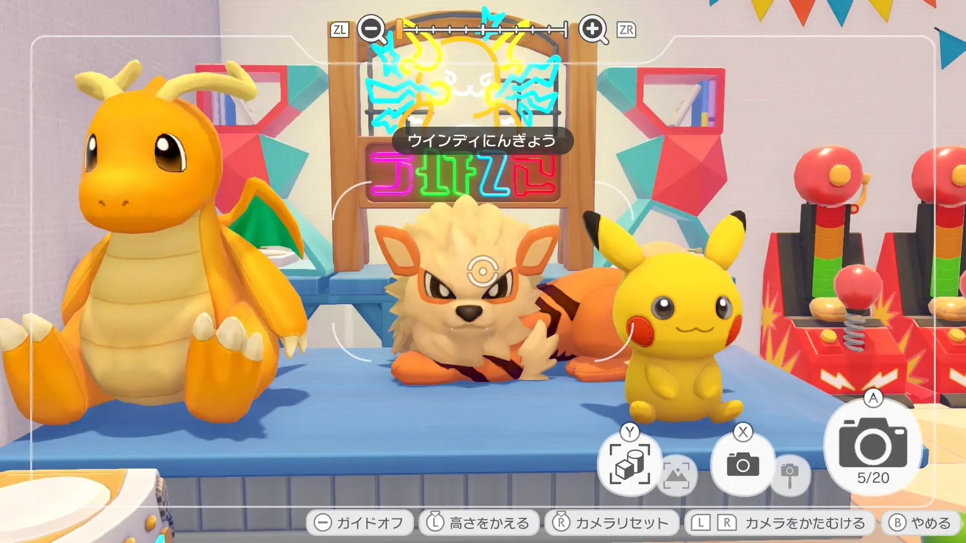 ウインディにんぎょう