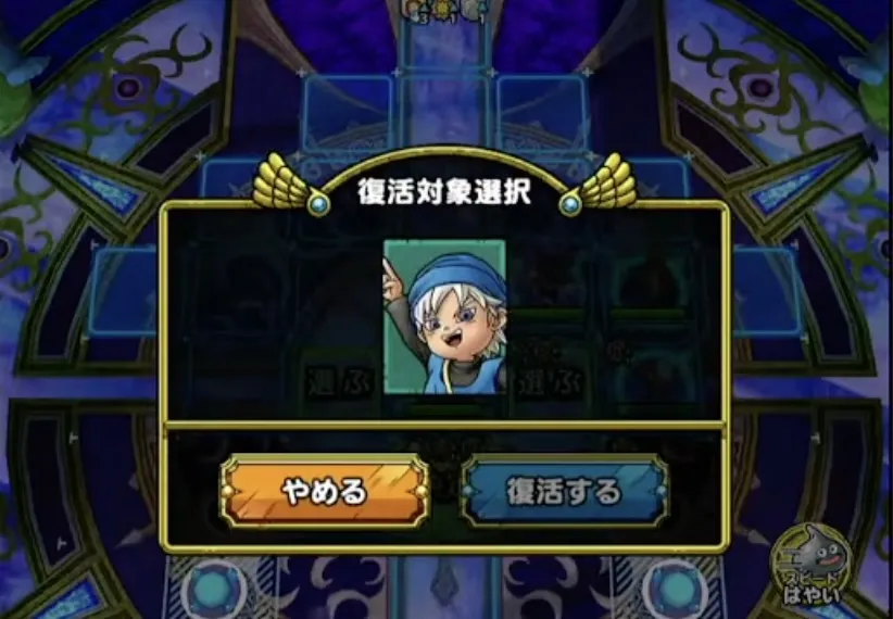 取り巻きに倒されたテリーを復活させる