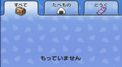 ぷにぷにのアイテム画面