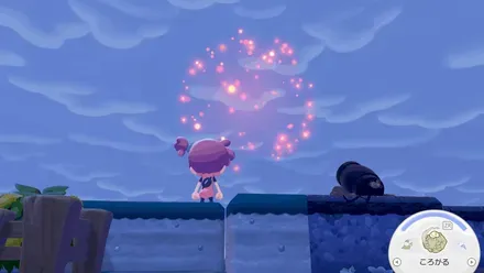 はなびパーシャル