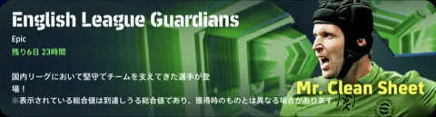 EPプレミアリーグ(03/09)画像